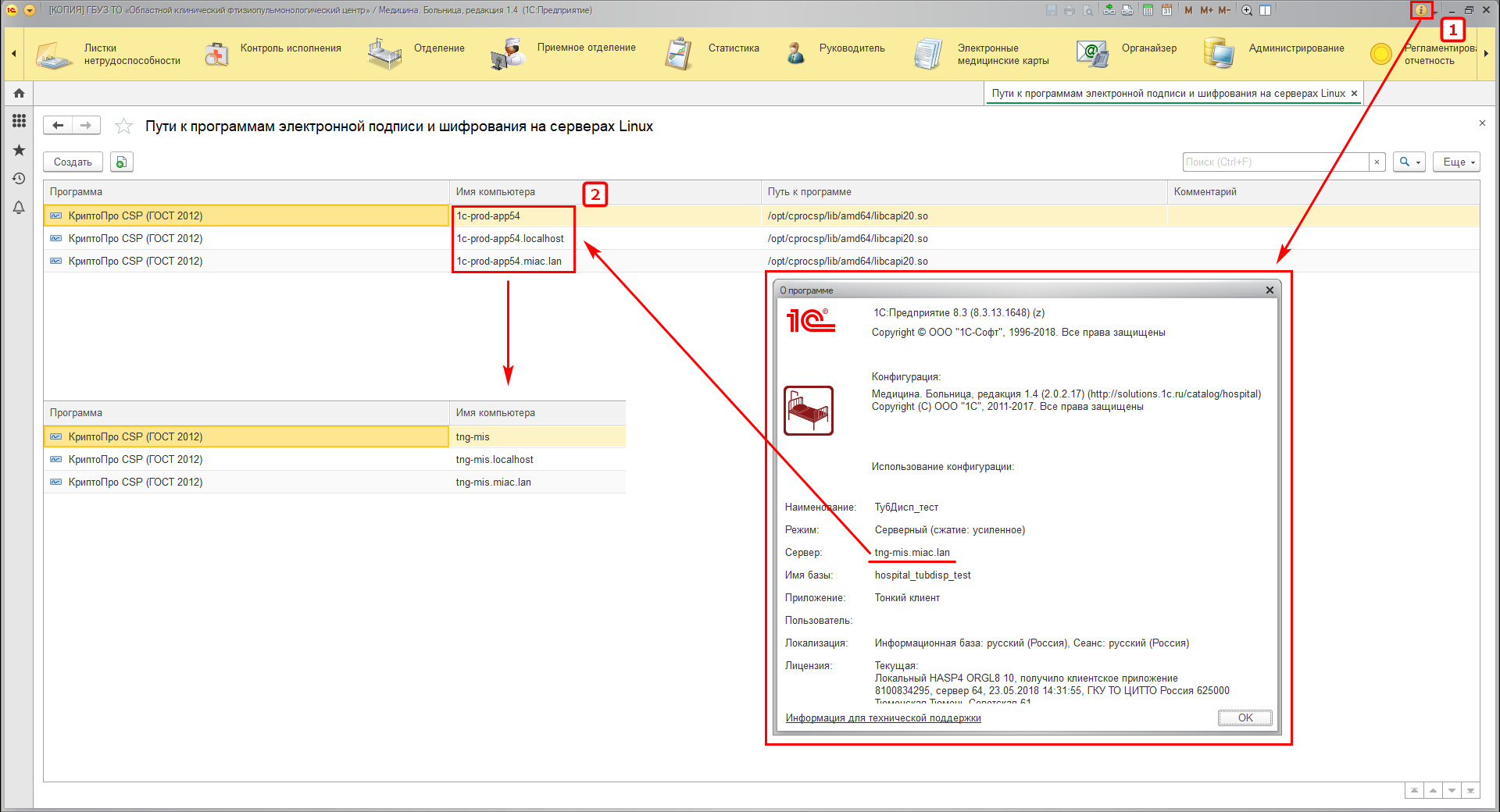 Эцп гост 2012 не работает